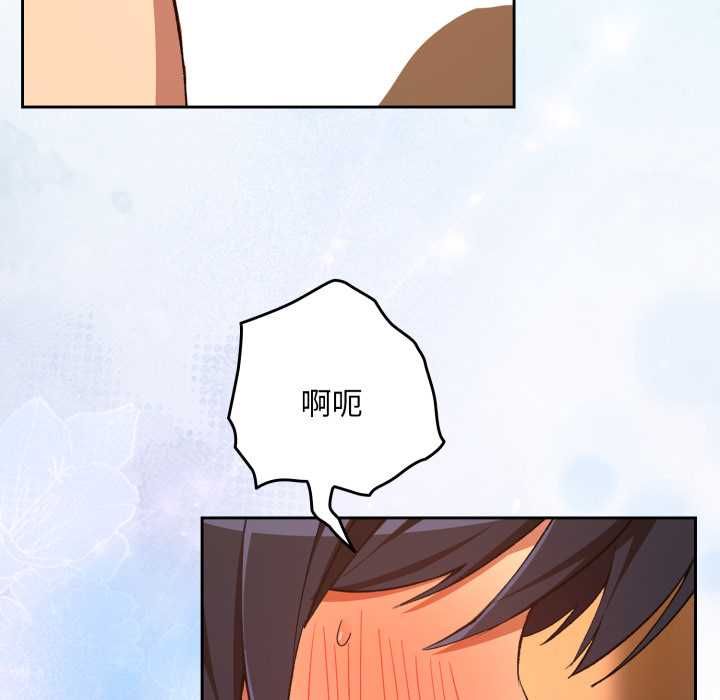 下班后的例行恋爱第103話