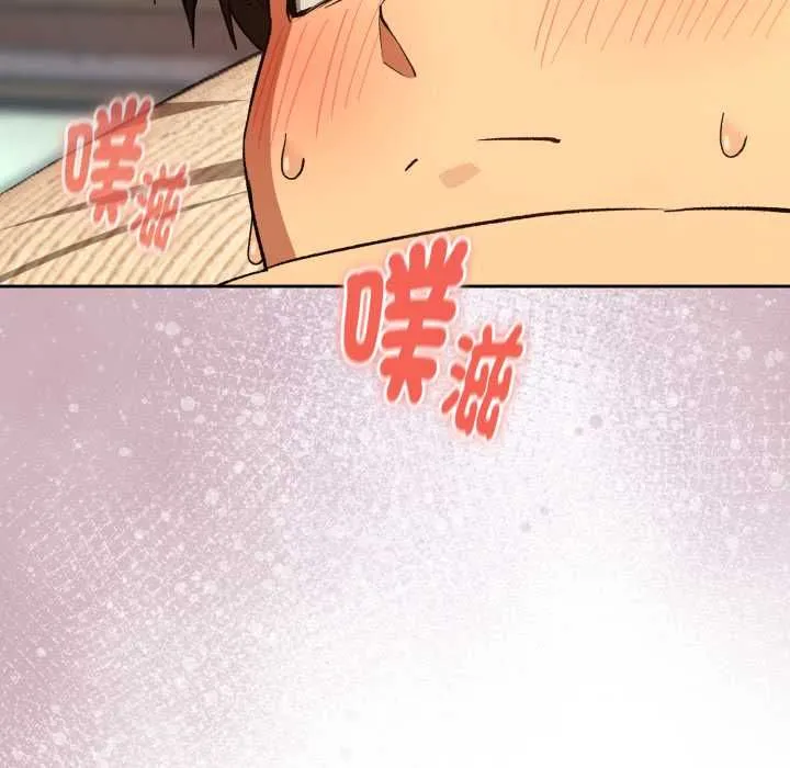 下班后的例行恋爱第103話