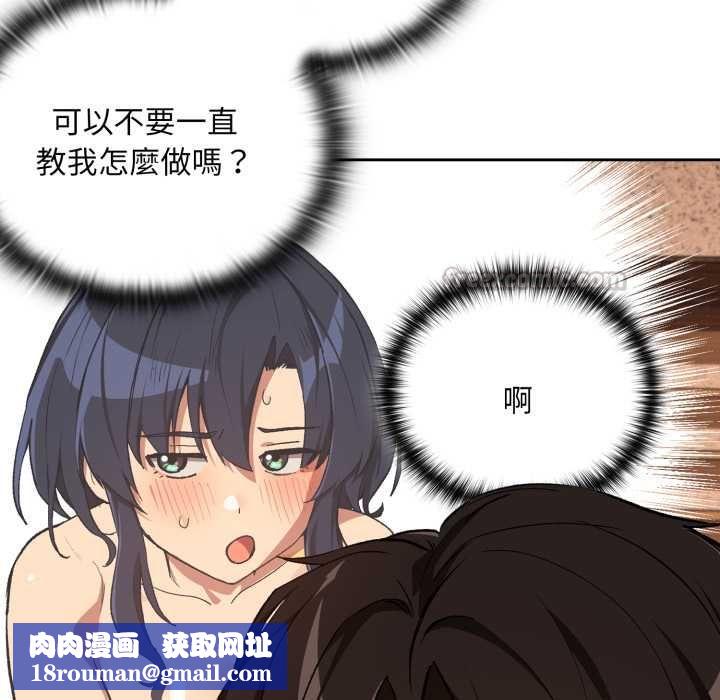 下班后的例行恋爱第103話