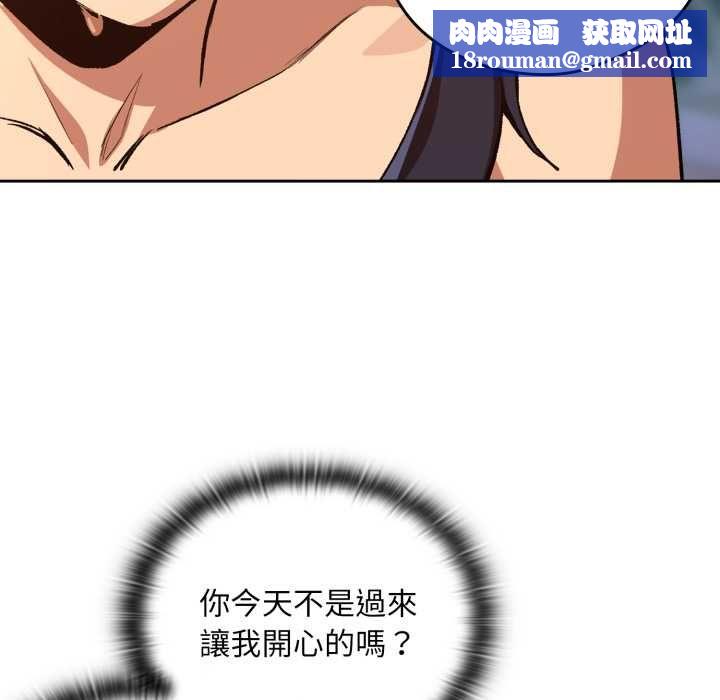 下班后的例行恋爱第103話