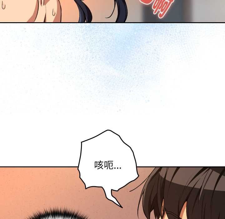 下班后的例行恋爱第103話