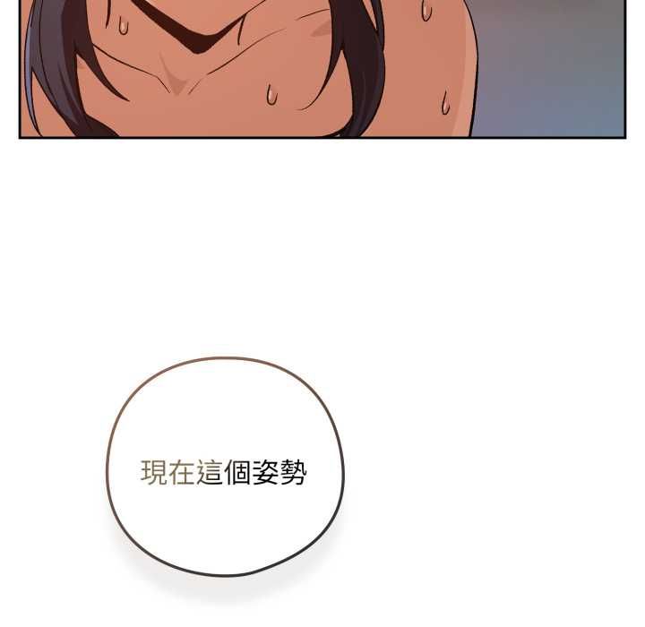 下班后的例行恋爱第103話