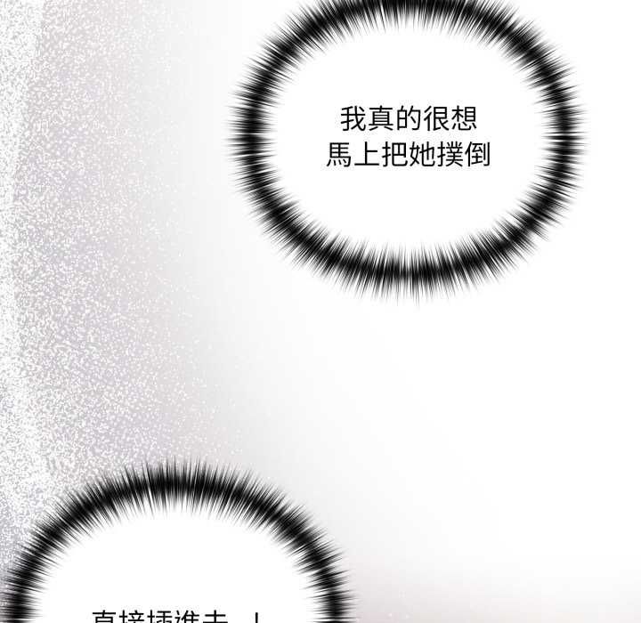 下班后的例行恋爱第103話