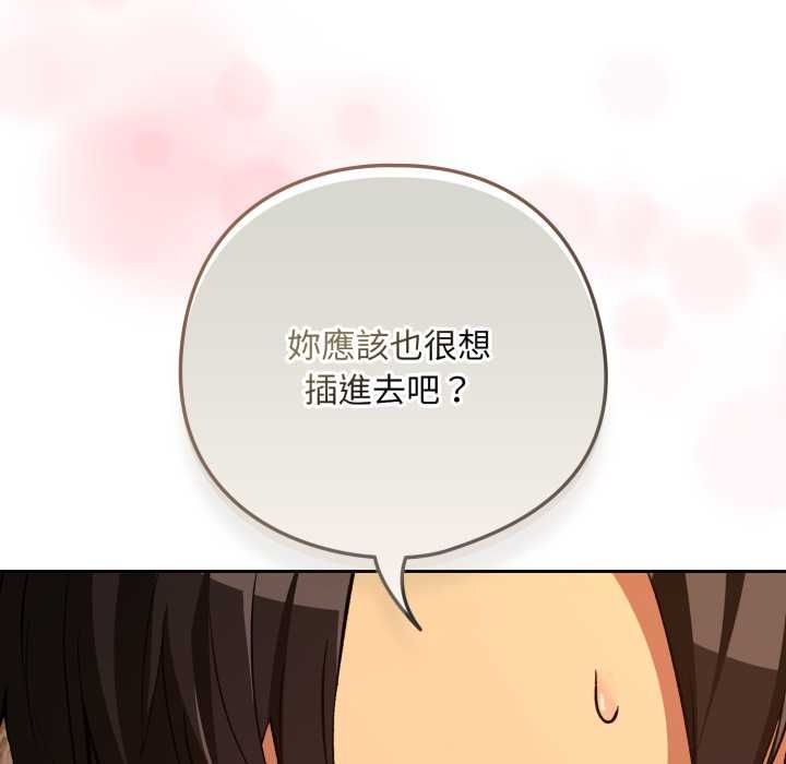 下班后的例行恋爱第103話