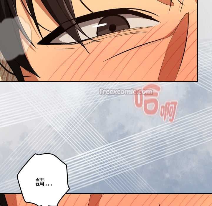 下班后的例行恋爱第103話