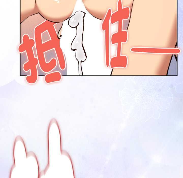 下班后的例行恋爱第103話