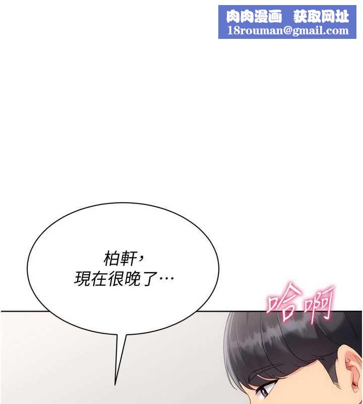 Setup!排球少女第94話-緊緊夾住的小穴