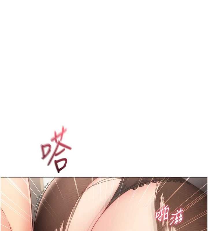 Setup!排球少女第94話-緊緊夾住的小穴
