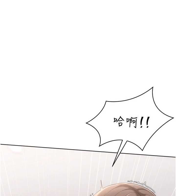 Setup!排球少女第94話-緊緊夾住的小穴