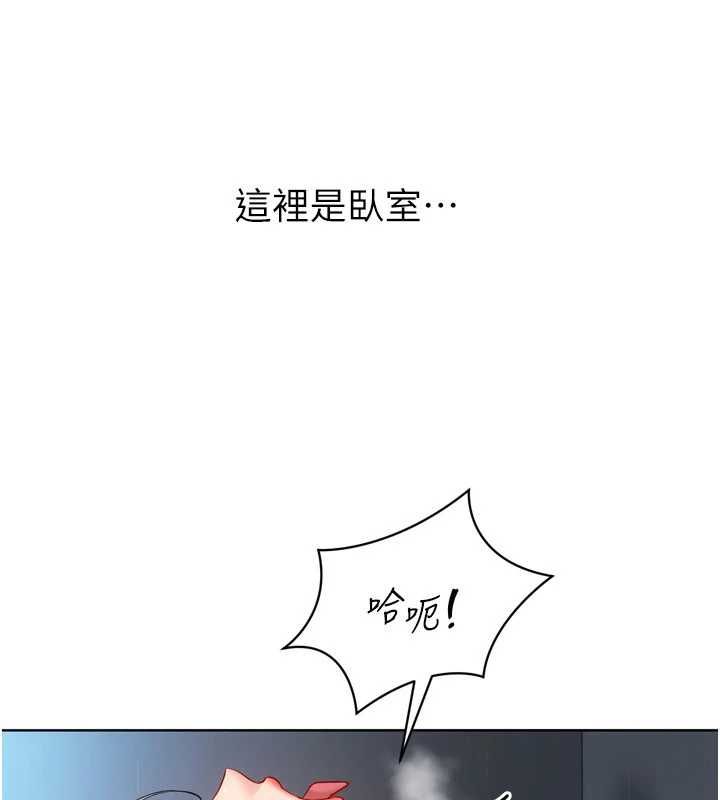 Setup!排球少女第94話-緊緊夾住的小穴