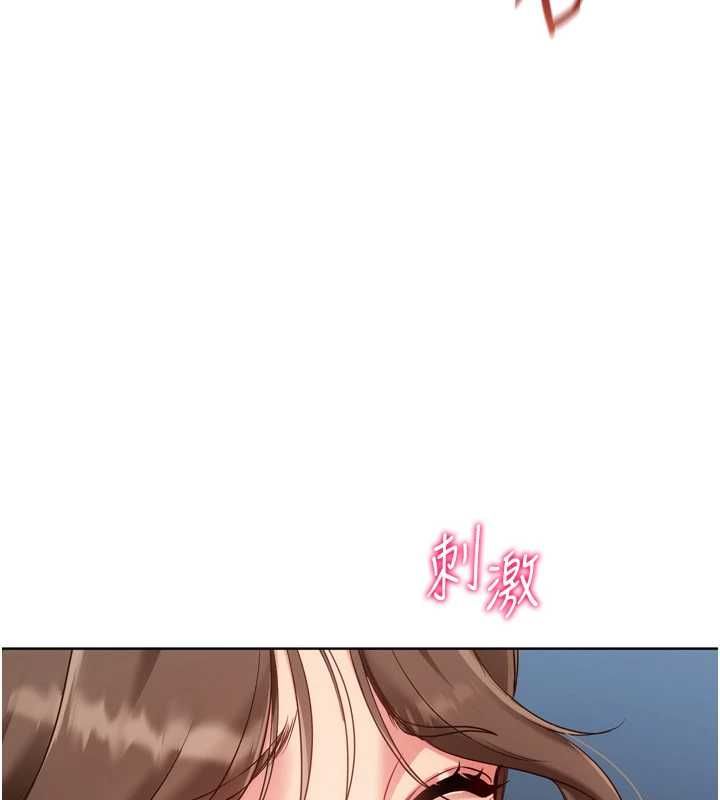 Setup!排球少女第94話-緊緊夾住的小穴