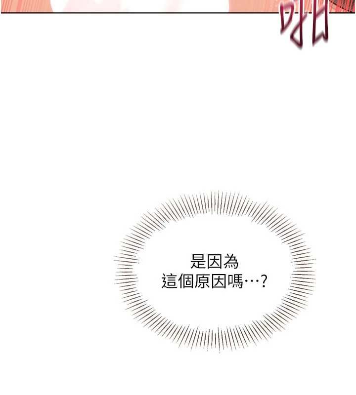 Setup!排球少女第94話-緊緊夾住的小穴