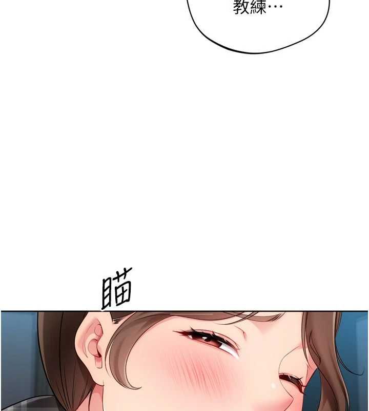 Setup!排球少女第94話-緊緊夾住的小穴
