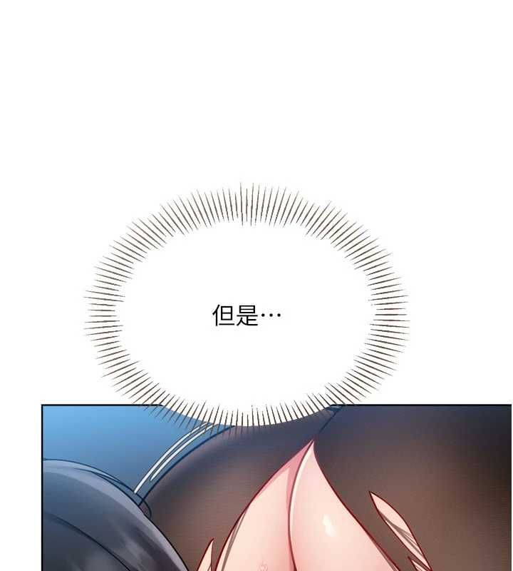 Setup!排球少女第94話-緊緊夾住的小穴