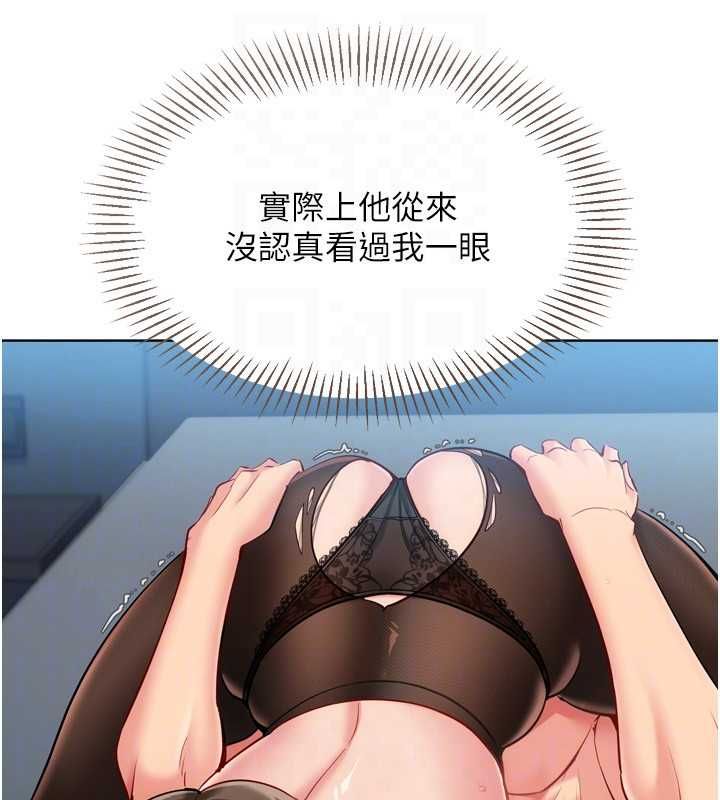 Setup!排球少女第94話-緊緊夾住的小穴