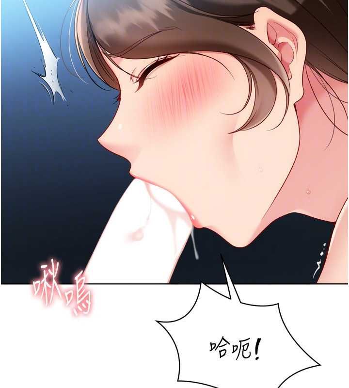 Setup!排球少女第94話-緊緊夾住的小穴