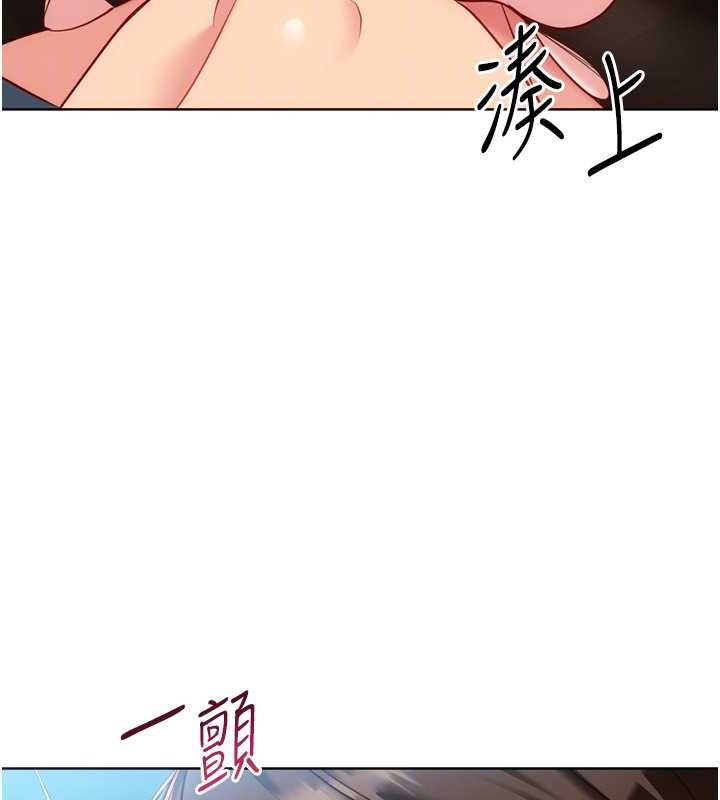 Setup!排球少女第94話-緊緊夾住的小穴