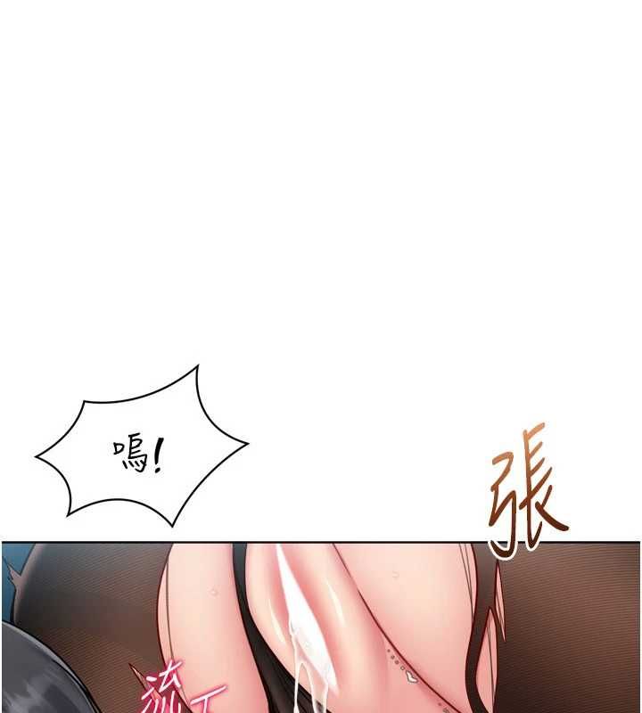 Setup!排球少女第94話-緊緊夾住的小穴