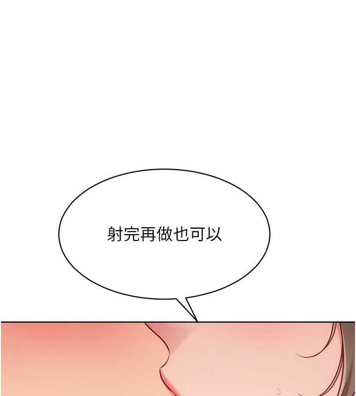 Setup!排球少女第94話-緊緊夾住的小穴