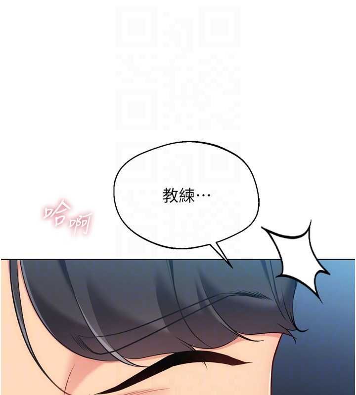 Setup!排球少女第94話-緊緊夾住的小穴