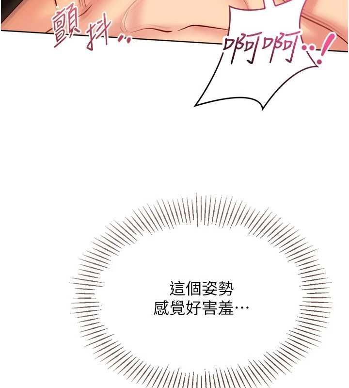 Setup!排球少女第94話-緊緊夾住的小穴