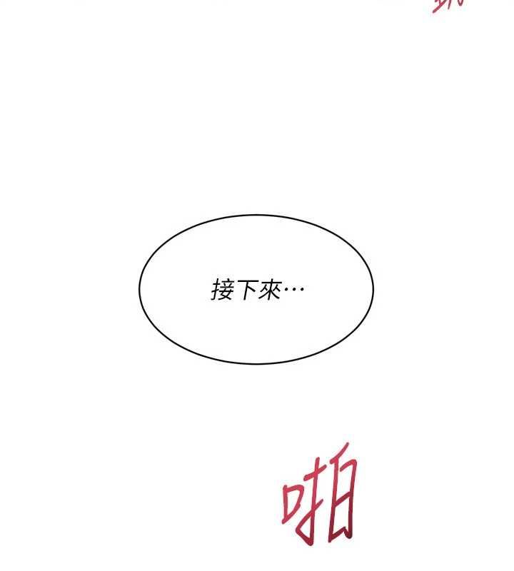 Setup!排球少女第94話-緊緊夾住的小穴