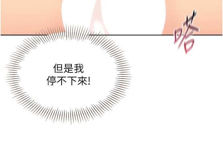 Setup!排球少女第94話-緊緊夾住的小穴