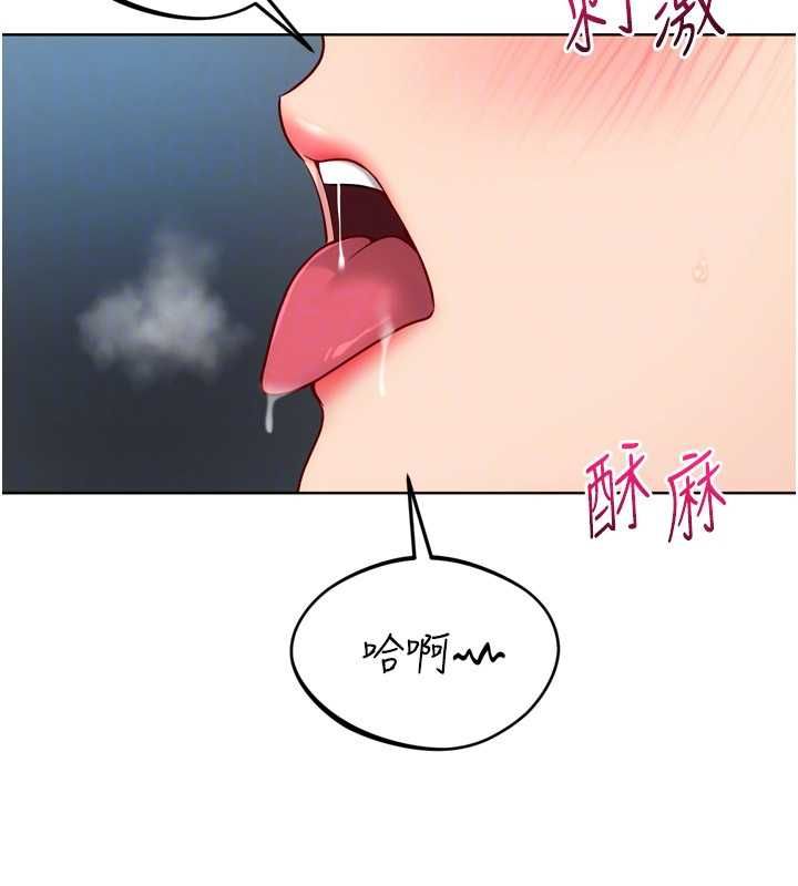 Setup!排球少女第94話-緊緊夾住的小穴