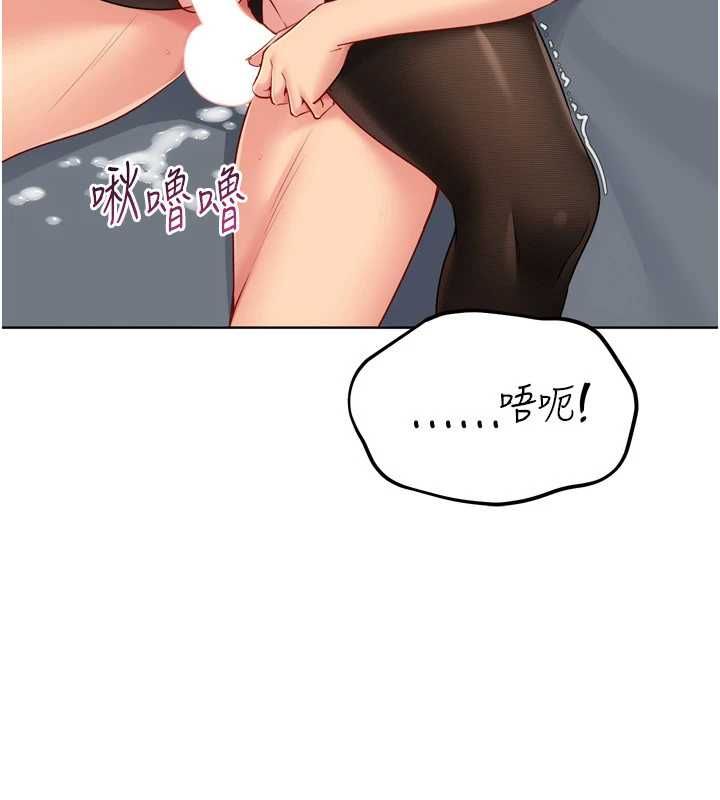 Setup!排球少女第94話-緊緊夾住的小穴