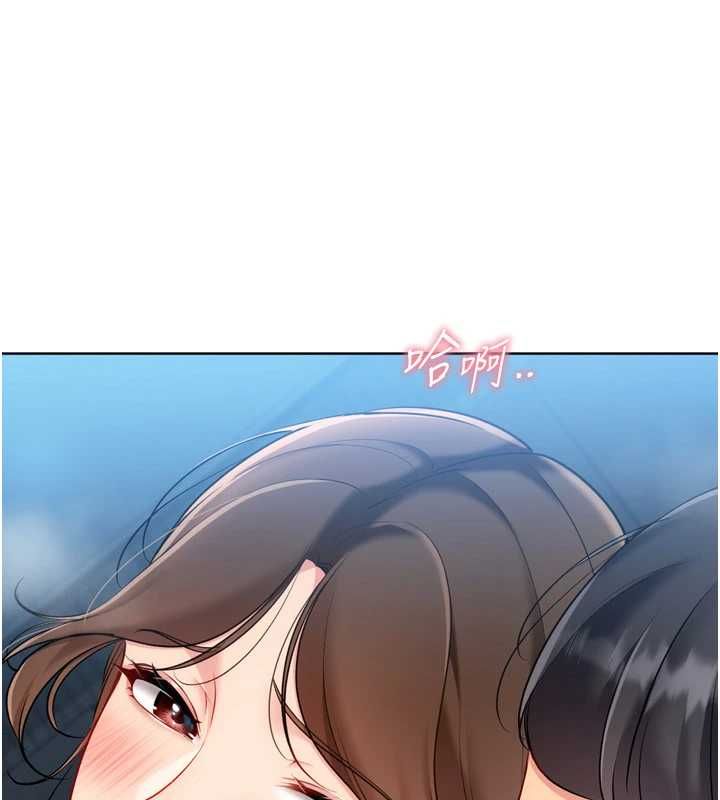 Setup!排球少女第94話-緊緊夾住的小穴
