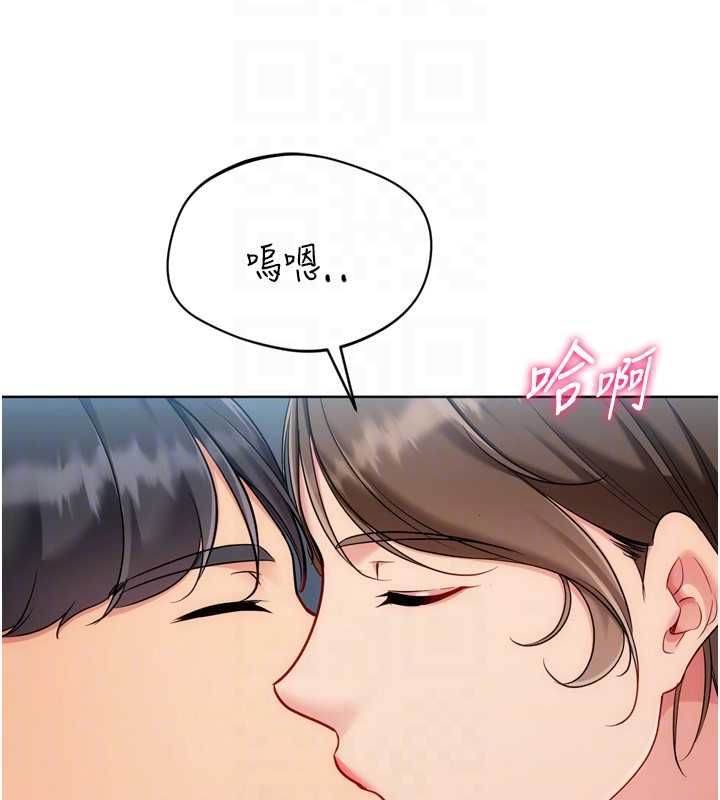 Setup!排球少女第94話-緊緊夾住的小穴