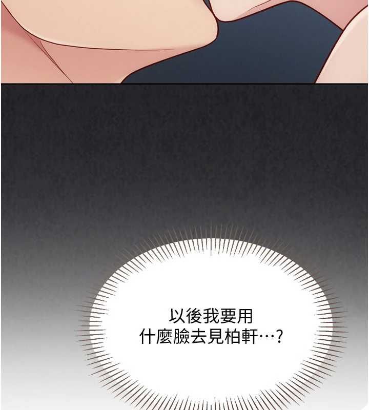 Setup!排球少女第94話-緊緊夾住的小穴