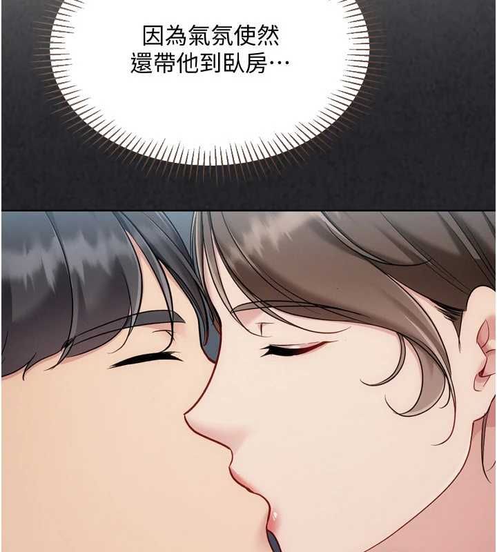 Setup!排球少女第94話-緊緊夾住的小穴