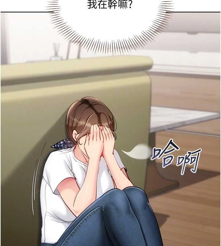 Setup!排球少女第94話-緊緊夾住的小穴