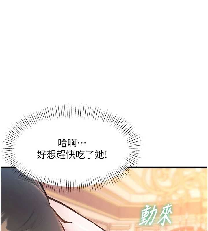 特色新視界第36話-充滿悖德快感的最後關卡