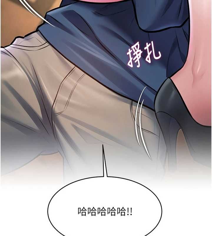 特色新視界第36話-充滿悖德快感的最後關卡