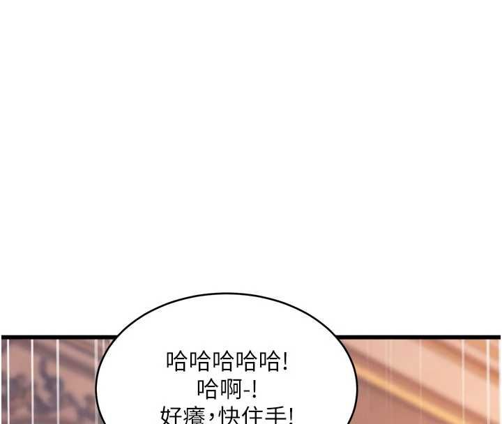 特色新視界第36話-充滿悖德快感的最後關卡