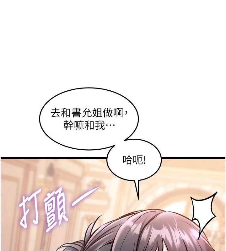 特色新视界第36話-充滿悖德快感的最後關卡