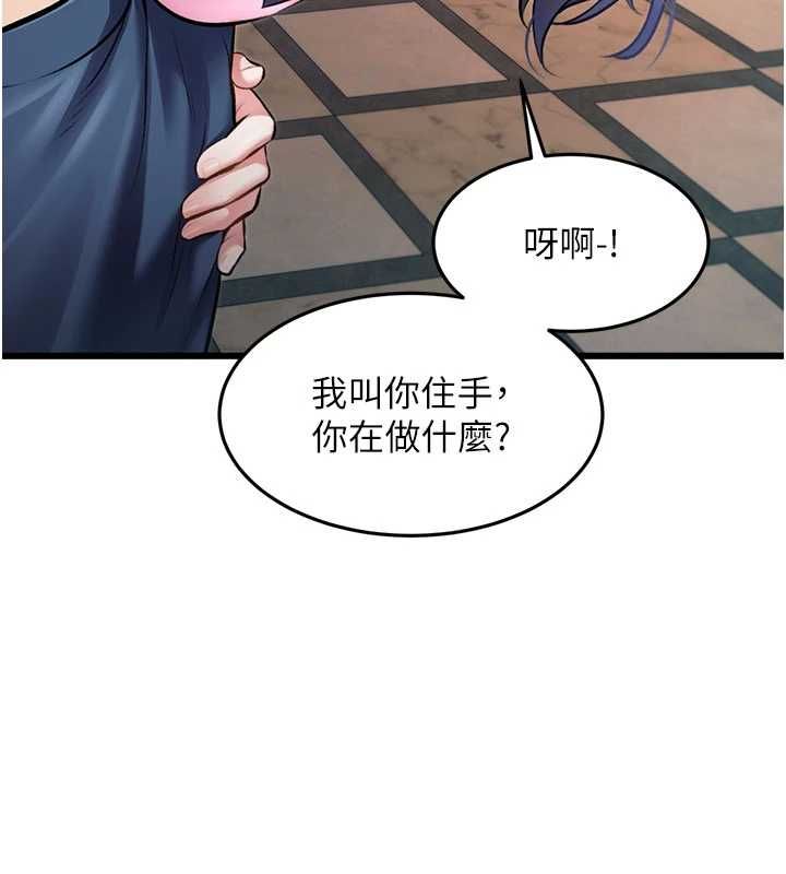 特色新视界第36話-充滿悖德快感的最後關卡