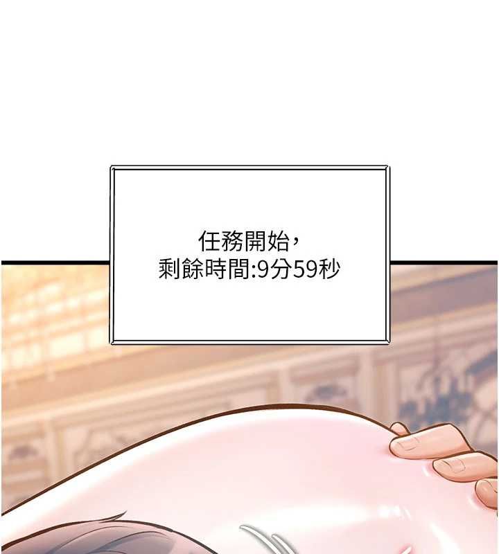 特色新视界第36話-充滿悖德快感的最後關卡