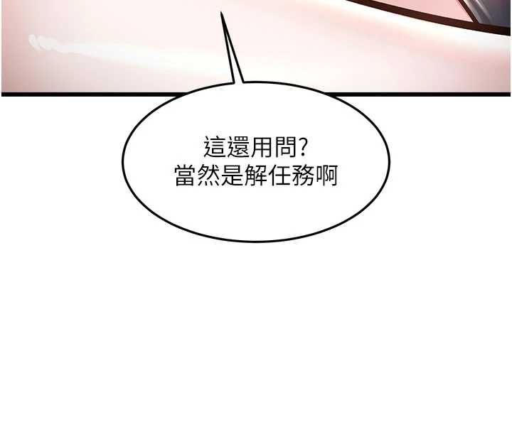 特色新視界第36話-充滿悖德快感的最後關卡