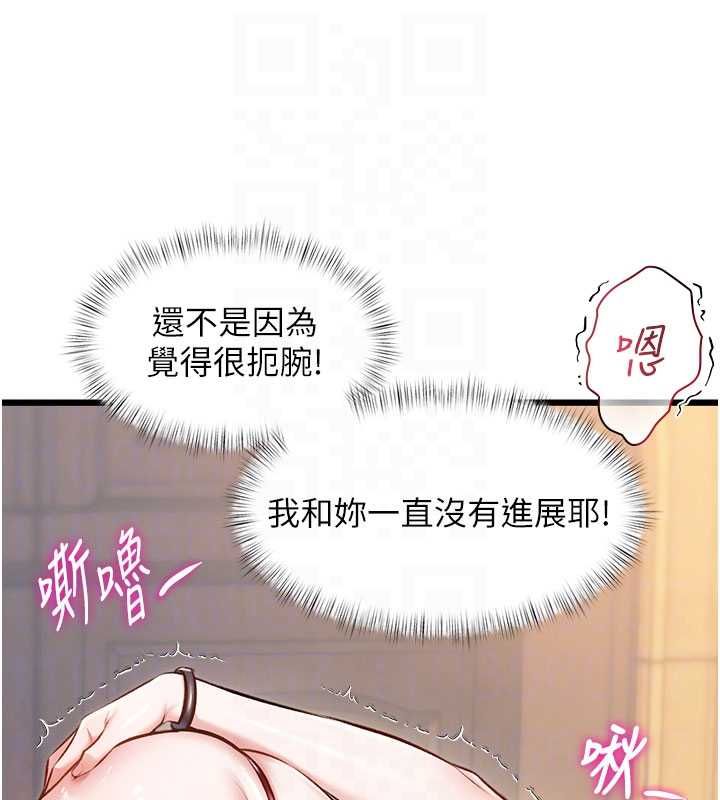 特色新视界第36話-充滿悖德快感的最後關卡