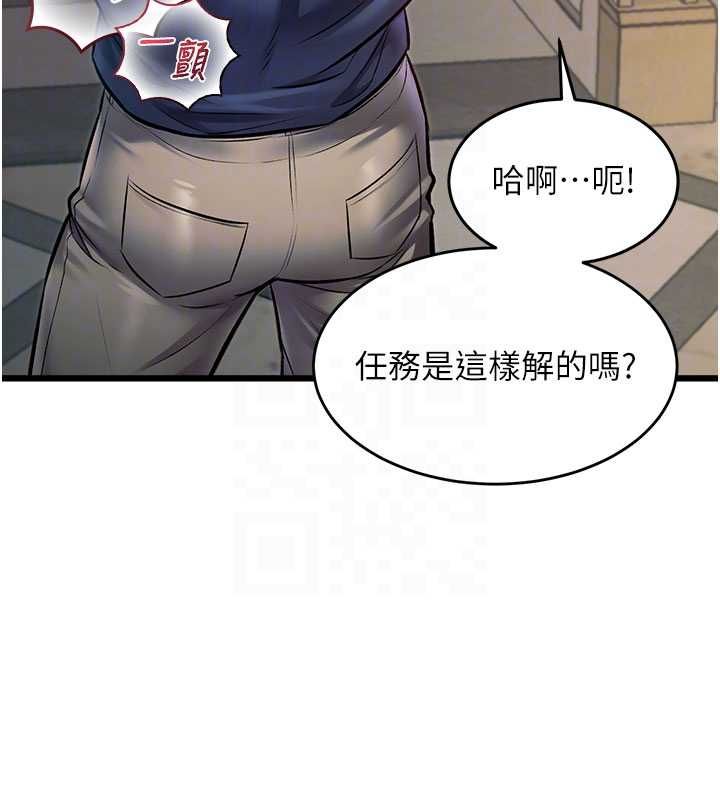 特色新视界第36話-充滿悖德快感的最後關卡