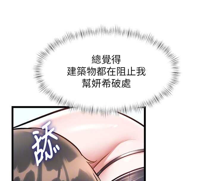 特色新视界第36話-充滿悖德快感的最後關卡