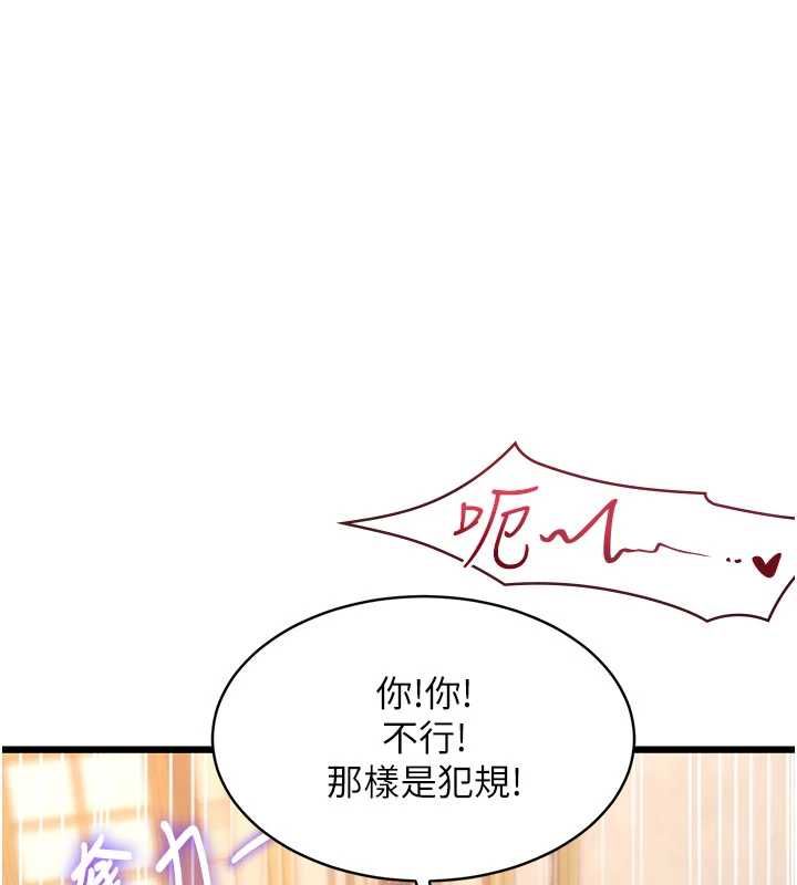 特色新視界第36話-充滿悖德快感的最後關卡
