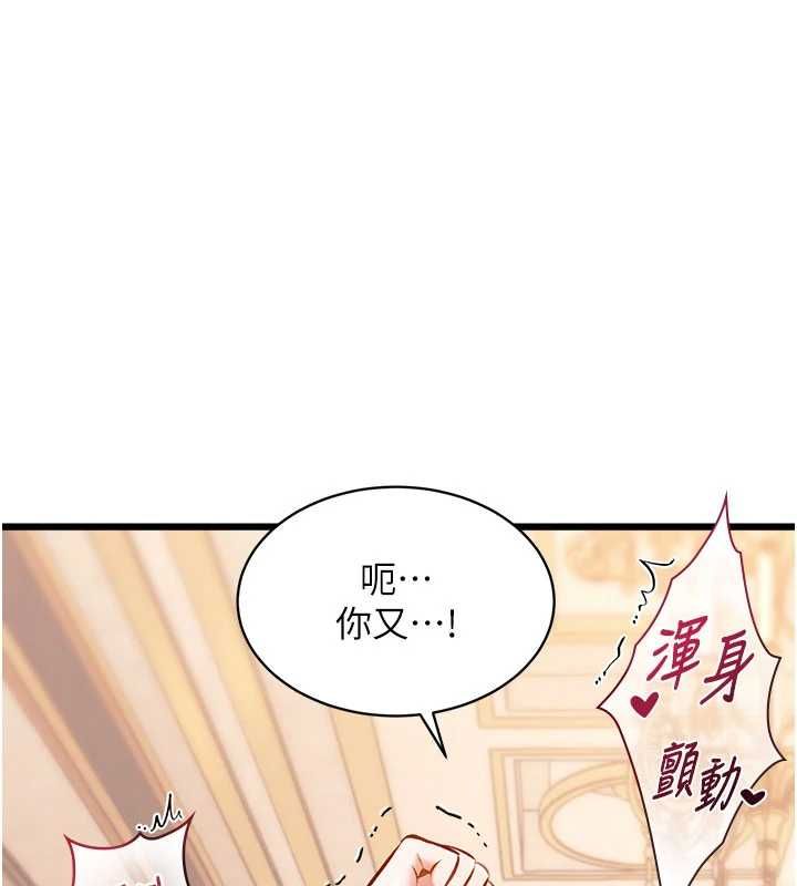 特色新視界第36話-充滿悖德快感的最後關卡