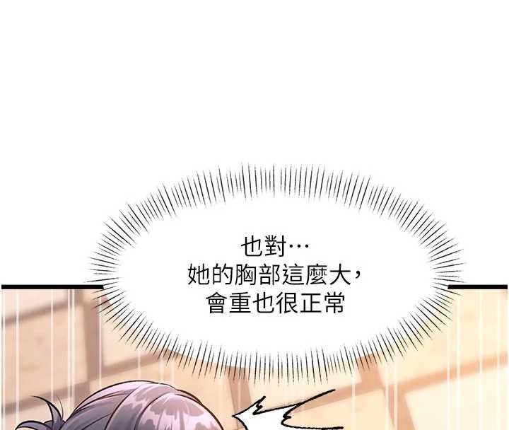 特色新視界第36話-充滿悖德快感的最後關卡