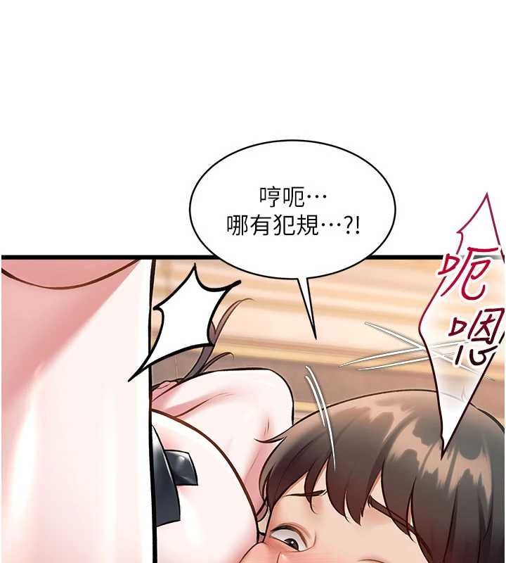 特色新視界第36話-充滿悖德快感的最後關卡
