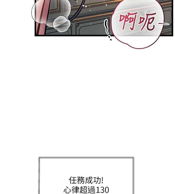 特色新視界第36話-充滿悖德快感的最後關卡