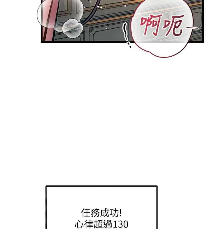 特色新視界第36話-充滿悖德快感的最後關卡